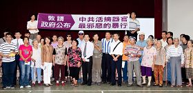 '「台灣人赴中國大陸移植器官面面觀」講座結束後，大家呼籲共同制止中共暴行'