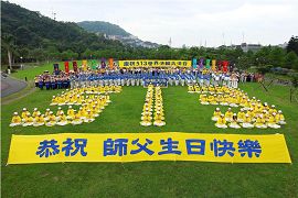 圖1：台北法輪功學員在士林官邸的草坪上排出「513」，以慶祝「五一三世界法輪大法日」，並恭祝師尊生日快樂。