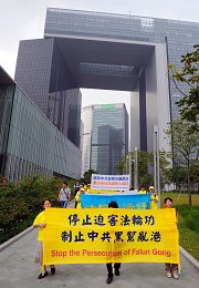 香港法輪功學員十月十七日遊行到新立法會大樓，向新任立法會議員請願，要求關注中共團夥四個多月來不斷侵擾真相點的惡行。
