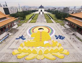 二零一二年四月二十九日，七千四百名法輪功學員在台北自由廣場，排出李洪志先生法像，宏偉壯觀。