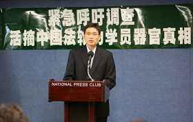 '新聞發布會主持人黃博士呼籲國際社會採取行動，遏止中共活摘器官的反人類罪行。'