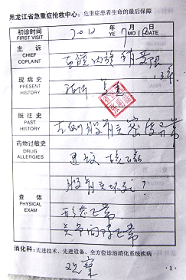 二零一二年七月十號在黑龍江省醫院檢查股骨頭壞死的診斷。