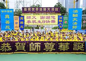 香港大遊行慶祝世界法輪大法日