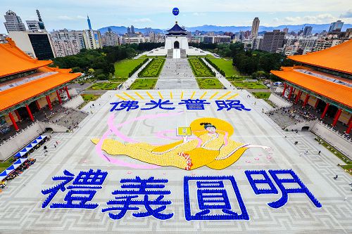 主圖：二零一四年十一月八日，近六千名法輪功學員在台灣台北自由廣場排出「佛光普照