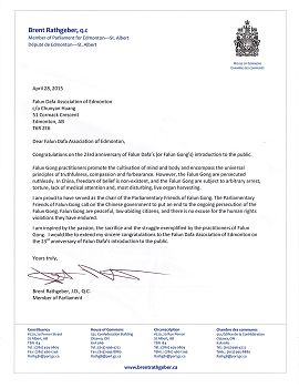 加拿大國會議員Brent Rathgeber致信法輪大法協會
