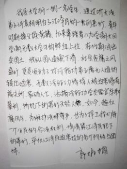 '研究生親筆書寫的訴江聲明圖片'