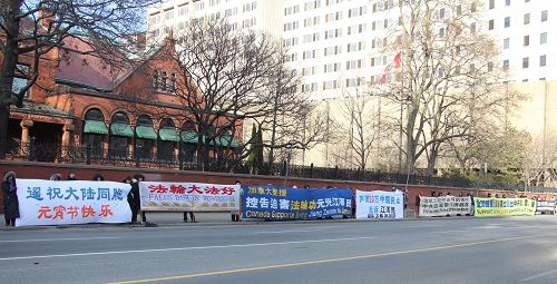 圖1-2：二月二十二日，多倫多法輪功學員在市中心的St.George街和Bloor街交界（靠近中領館附近），展開橫幅，聲援訴江大潮