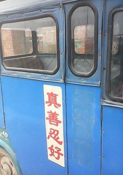 李凱的客用三輪車