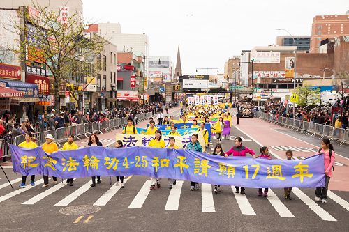 圖1-13：法輪功學員在法拉盛舉行盛大遊行，紀念「四•二五」和平上訪十七週年。