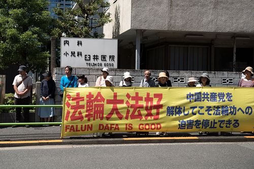 圖1-2：東京法輪功學員集會，要求還王治文先生自由。