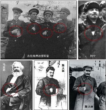 '馬克思、列寧、斯大林和古拉格（勞改營）軍官，都作出一個神秘手勢，這正是共濟會秘密標誌（網絡圖片）。'
