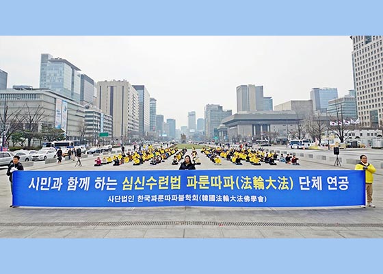首爾舉辦「與市民一起煉功」活動