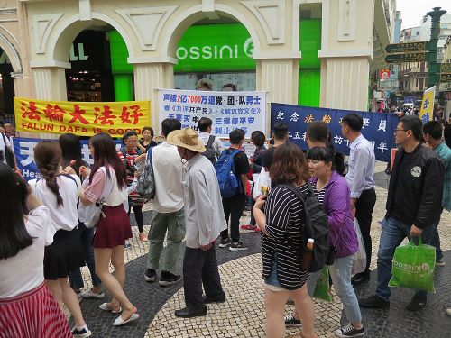 二零一七年四月二十二日，澳門法輪功學員舉行「四二五和平上訪十八週年」活動