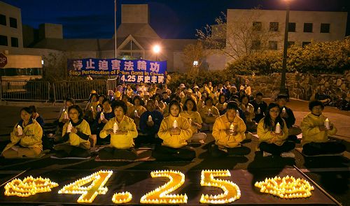 二零一八年四月二十一日晚，美國華盛頓特區學員在中共駐美大使館前舉辦燭光守夜，紀念「四﹒二五」十九週年