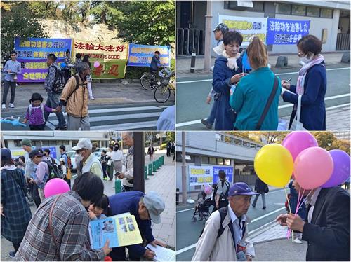 '圖2：二零一九年十一月一日至四日，來自日本中部三縣及東京、名古屋的部份法輪功學員來到今年大道藝世界杯比賽的主會場──靜岡駿府公園的正門入口處舉辦徵簽活動，傳播法輪功的真相。人們了解到中共活摘法輪功學員器官牟利的暴行後，在《舉報江澤民迫害法輪功之罪行》的刑事舉報書上簽名。'