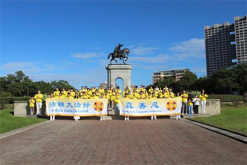 '圖1：法輪功學員在休士頓荷門公園舉行慶祝活動並合影，感恩師尊慈悲救度。'