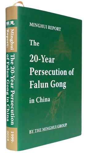 '圖：明慧出版中心發表的《明慧二十年報告》英文版。此報告系統整理並全面概括了法輪功學員為了堅持真善忍而遭受的中共迫害，書中信息全部來自於中文明慧網二十年來收集的數據和一手資料。'