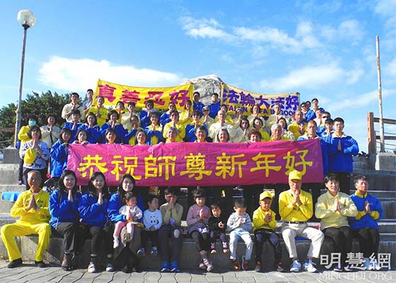 迎新年更精進　台東法輪功學員謝師恩