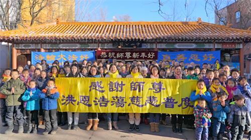 '圖1：魁北克省蒙特利爾部份法輪功學員匯聚在唐人街中山公園，恭祝師尊新年好，感恩師尊慈悲救度。'