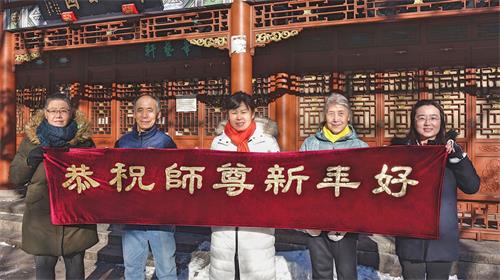 '圖3：魁北克打真相電話組學員恭祝李洪志師父新年快樂。'