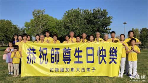 圖1：拉斯維加斯法輪功學員雙手合十，齊聲道：「恭祝師尊生日快樂、法輪大法好、真善忍好。」