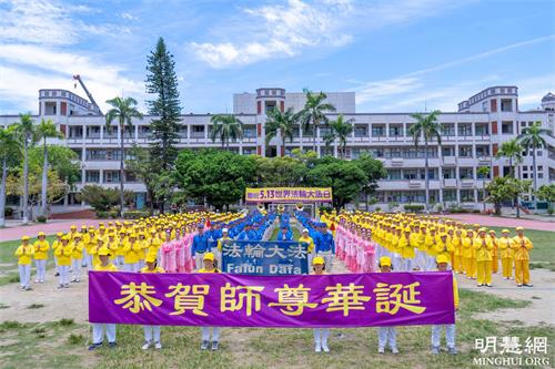 '圖5：台南法輪功學員恭賀李洪志師尊華誕。'