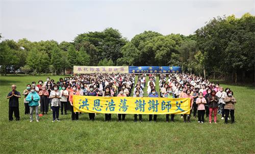 圖1：台灣中區法輪功學員於正午時間向偉大的師尊祝賀師尊華誕，齊聲祝賀，「恭祝師父生日快樂，法輪大法好，真、善、忍好！」