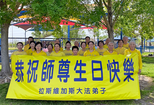 圖2：二零二二年五月七日，美國拉斯維加斯部份法輪功學員在市區春山路的沙漠微風公園（Desert Breeze）舉行活動，慶祝世界法輪大法日，和法輪大法洪傳世界三十週年，暨法輪功創始人李洪志大師七十一歲華誕。