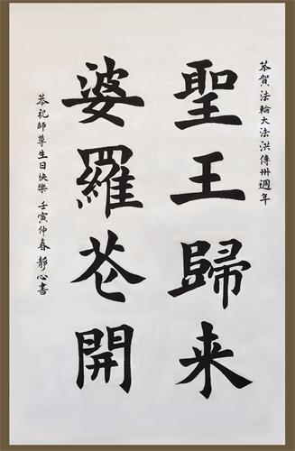 聖王歸來，婆羅花開（規格：60×96cm）