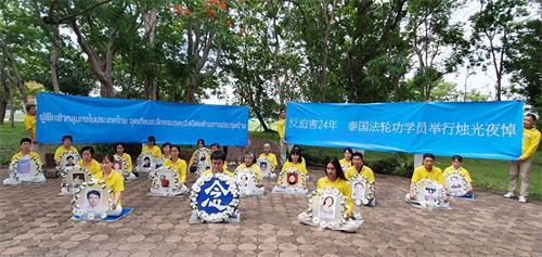'圖1：二零二三年七月十六日，部份泰國法輪功學員舉行了反迫害二十四週年燭光紀念活動。'