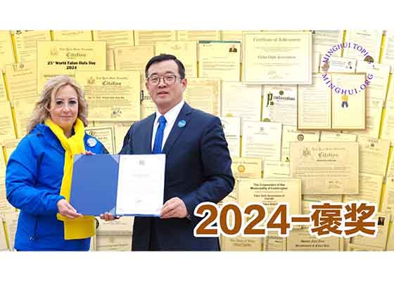 明慧十方：2024年世界法輪大法日各國政要褒獎