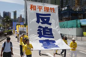 幡旗招展，告訴世人法輪功學員在和平理性反迫害的路上，已經走過了十一年。