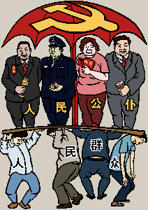 中共集權（大紀元配圖）