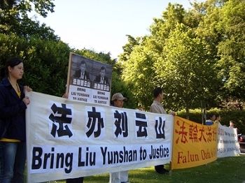 圖3：法輪功學員在寶爾勢格莊園和花園的入口打出「法辦劉雲山」的橫幅標語