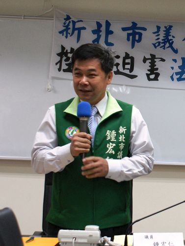 '圖5：新北市議員鐘宏仁說：法輪功成員越多時，社會正義的力量會越大，呼籲中共要有正確的認識。'