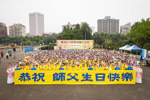 圖1：台灣北區法輪功學員向法輪功創辦人李洪志先生拜壽，齊聲：「恭祝師父生日快樂！」