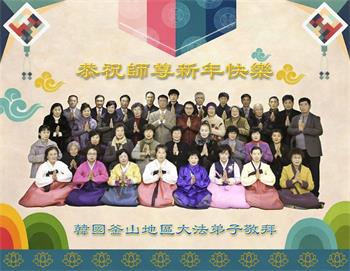 '圖35～52：二零一九年新年到來之際，明慧網收到了來自世界各國傳播真相的大法弟子們，給師父發來的新年賀信，恭祝師父新年快樂！'