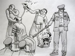 '中共酷刑示意圖：灌糞湯'