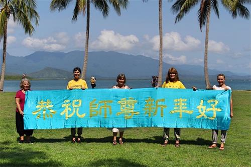 '圖1：二零二零庚子鼠年臨近，澳大利亞昆州最北部海濱城市凱恩斯及周邊地區的幾位西人法輪功學員給師尊李洪志先生拜年。'