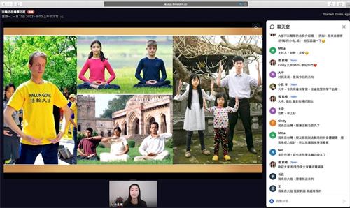 '圖2～3：中文網上學功班，主持人在介紹法輪功。'