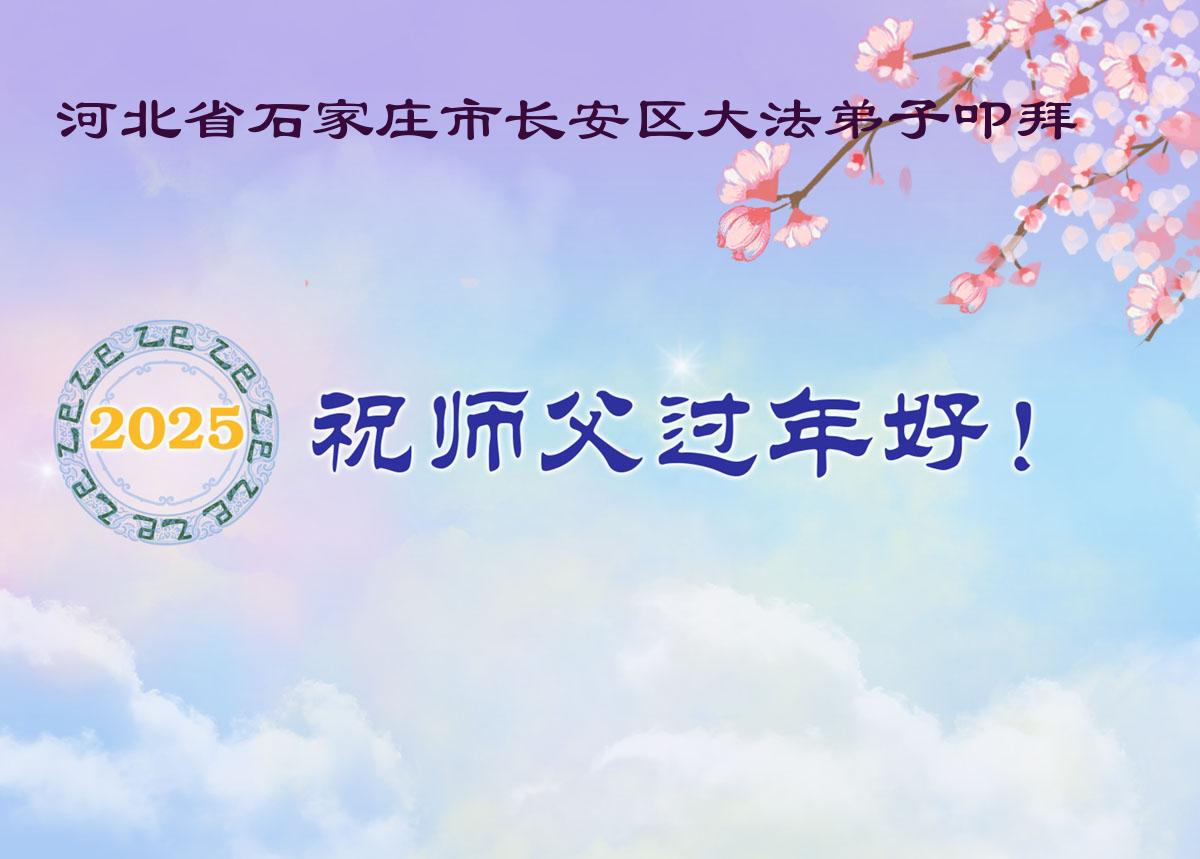 中國大陸31省市大法弟子給師尊拜年