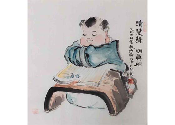 【慶祝513】繪畫：讀慧聲 明真相
