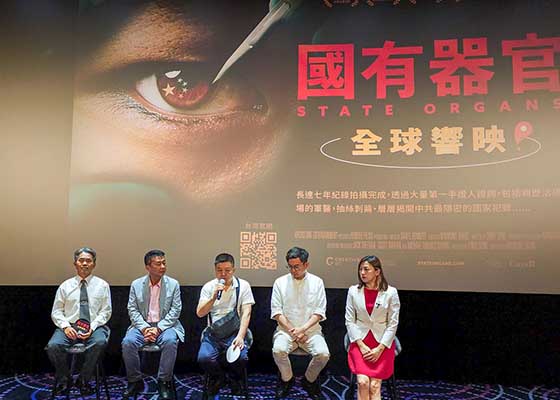 台灣議員呼籲制止中共活摘器官罪惡
