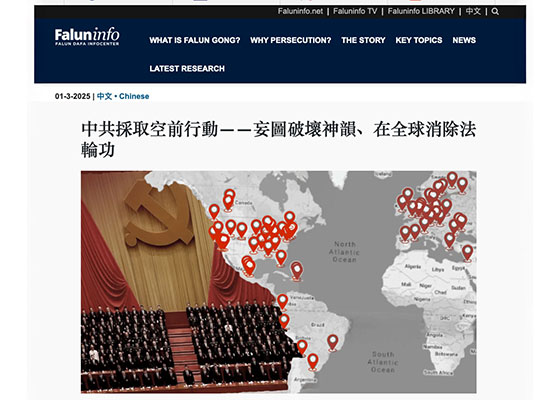 神韻澳洲演出遭暴力恐嚇 各界譴責中共