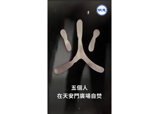 【短視頻】央視畫面裏的三個常識漏洞