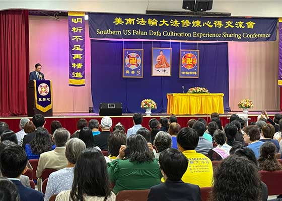 紀念師尊講法三十週年 德州召開法會