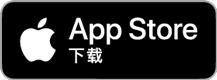 安裝蘋果智能手機明慧APP